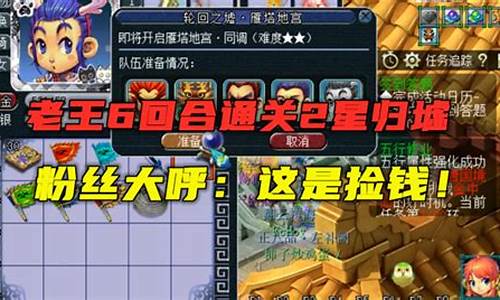 语无伦次梦幻西游金价_2020梦幻西游金价比例查询