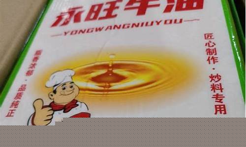 牛油多少钱一公斤_牛油价格多少钱一吨