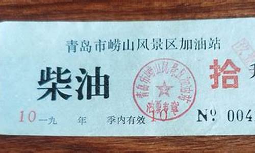 青岛地区加油站柴油价格_青岛石化柴油价格