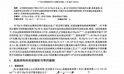 合金价电子数计算_合金的电子浓度怎么算