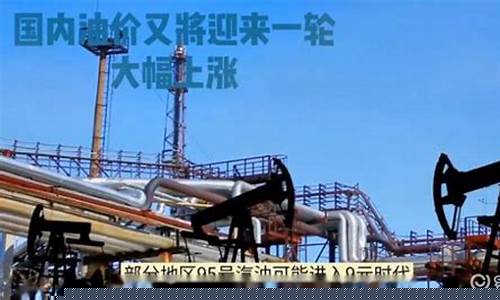 油价怎么涨_油价如何涨得快点呢