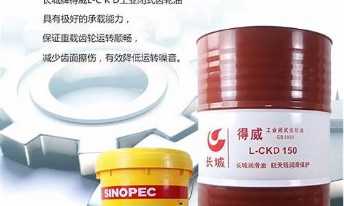 长城齿轮油好不好_长城机械齿轮油价格表