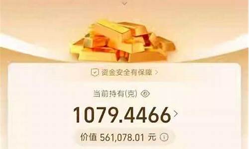 金价还会继续升吗?_金价后面会不会涨价