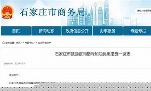 石家庄周边油价表_石家庄各加油站油价