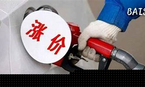 桐庐油价最新消息_桐庐今天油价查询