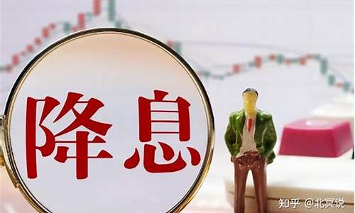 降息金价为什么会涨这么多_降息金价为什么会涨