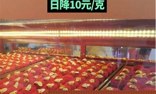 金价降价了吗_金价一夜降了多少