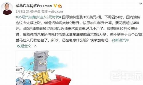 威马汽车油价多少钱一公里_威马汽车油价多少