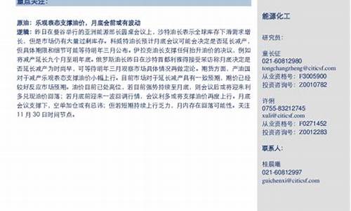 中信石油加油站可靠吗?_中信油价最新调查消息