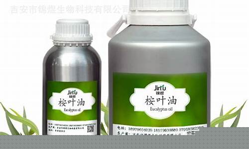 贵州省桉叶油价格行情走势图_贵州省桉叶油价格行情