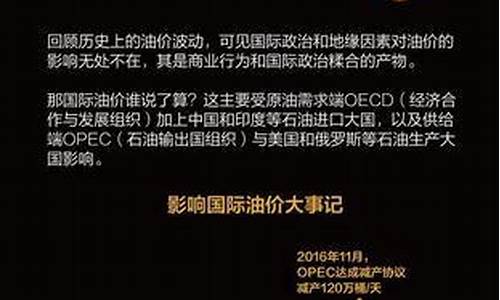 原油和油价公式区别_原油和油价公式区别是什么