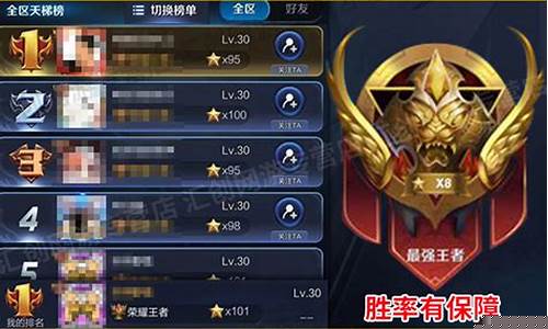 王者荣耀代练赏金价格_王者代练赏金10连胜多少钱