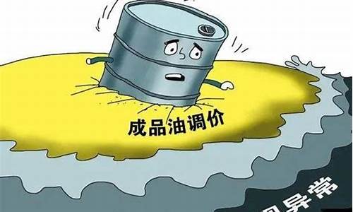 国产油价下跌原因_国产油价下跌原因有哪些