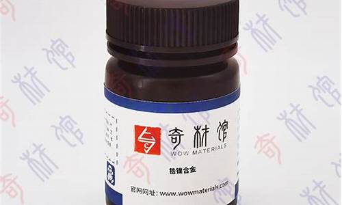 深圳锆镍合金价格_锆铁合金价格