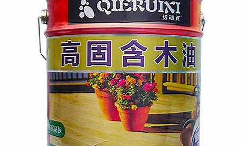 切瑞西耐候木油价格_切瑞西木油怎么样