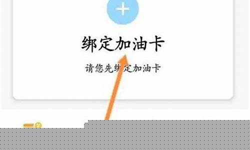 易捷怎么查加油记录_易捷怎么查询油价余额