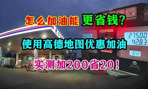 怎么才能早知油价_怎么知道油价涨跌