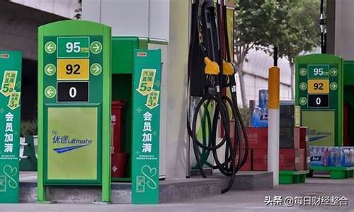 汽油站油价是否加高_加油站汽油进价多少