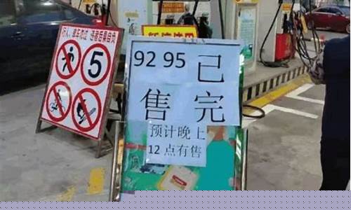 油价下一轮调价窗口_油价下调加油排队