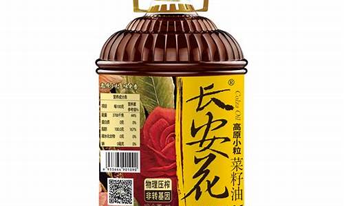 长安花菜籽油价格表最新_长安花菜籽油价格