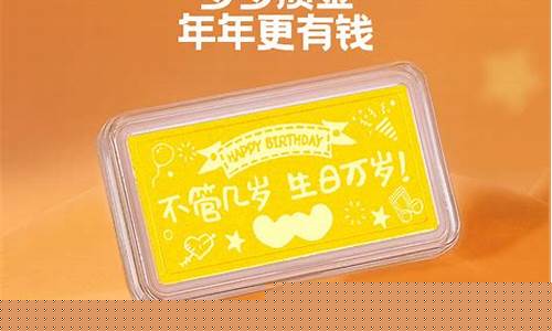 9999足金今日报价_9999足金价格2021