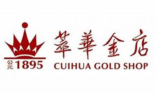 铁岭萃华金店金价查询最新_铁岭萃华金店金价查询