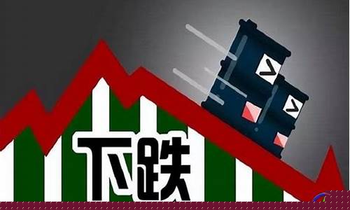 预测中国油价下跌的国家是_预测中国油价下跌的国家