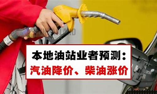 油价负数是怎么回事_油价负数汽油降价