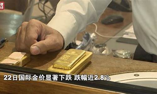 金价修正最新消息今天_金价修正最新消息