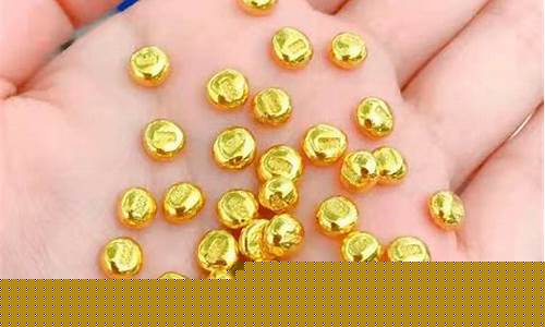 金豆怎么比金价贵很多_金豆怎么比金价贵