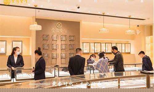 晋江现在金价多少一两钱_晋江现在金价多少一两