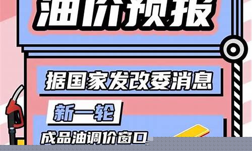 呼和浩特油价格查询_呼和浩特油价活动