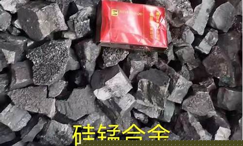 硅锰合金历史价格最高价_2019硅锰合金价