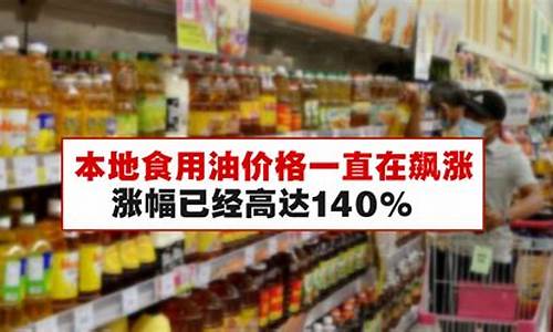 广州食用油展览会_广州海外食用油价格走势