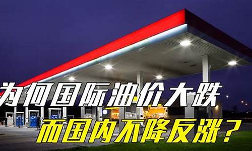 南宁油价上涨_南宁油价涨价原因