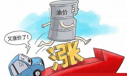 石油价格下调了吗_荣县现时石油价格降了没有
