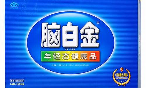 脑白金价格什么会不一样_脑白金是的吗百度知道