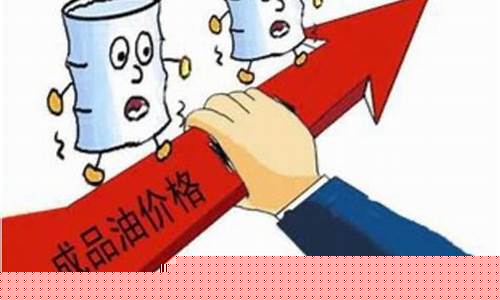 油价下跌几次不降怎么办_油价下跌几次不降