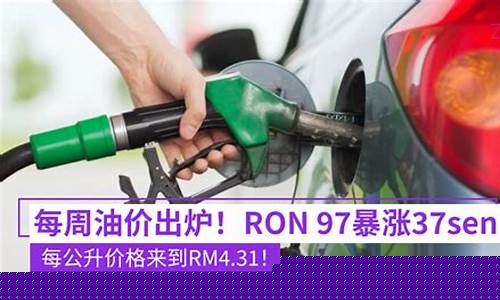 油价不变销量提升_油价居高不下