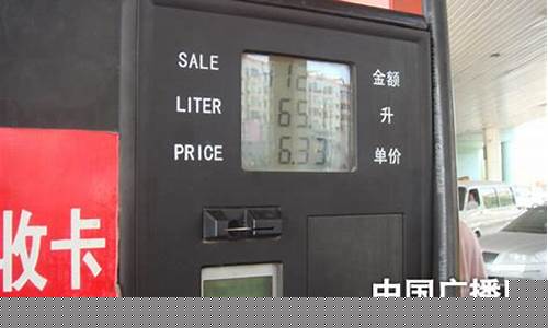油站加油价格吓人_加油站油的价格