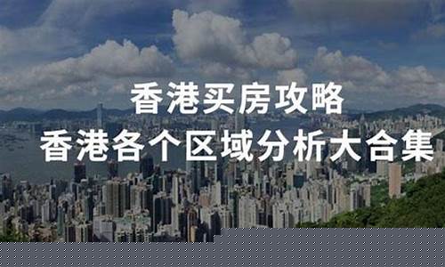 香港各个区域金价_香港金价饰品今日价格