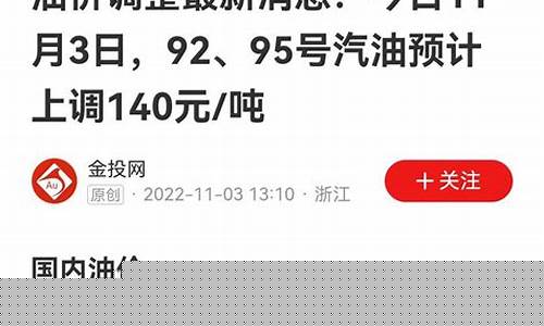 乌鲁木齐油价预测最新信息表_乌鲁木齐油价预测最新信息