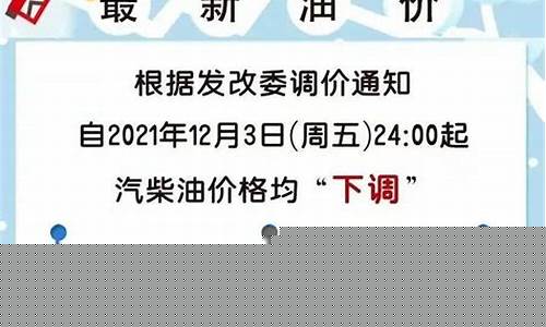 阜新油价格多少钱_阜新油价格多少钱一升