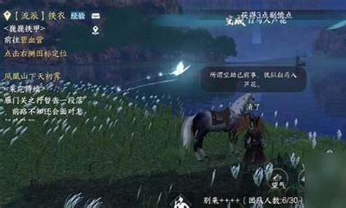 逆水寒白衣_逆水寒白马春衫金价