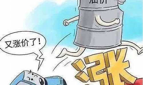 油价不能过低是哪个专家说的_油价再调高农民地都种不了