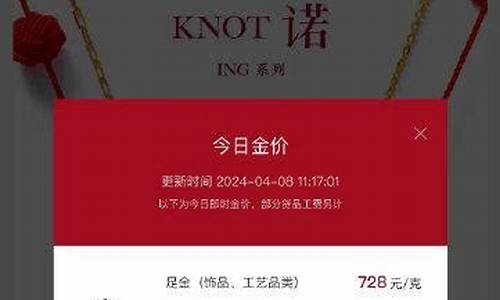 平度周大福金店金价_平度周大福金店金价多少