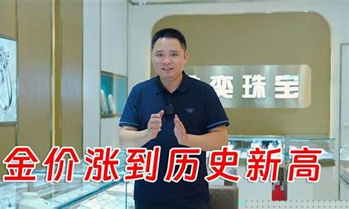 现在金价涨幅_金价现在涨到五百多