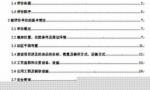 汉中西环路加油站油价_汉中门加油站