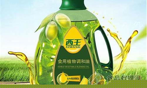 西王玉米橄榄油的功效与作用_西王橄榄玉米油价格