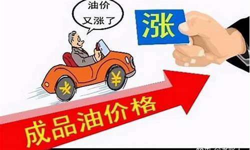 油价调控根据什么原则进行_油价调控根据什么原则